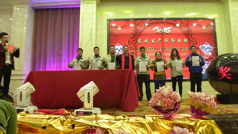 佛山市南海正一金属建材有限公司“携手共进,共创未来”年欢会